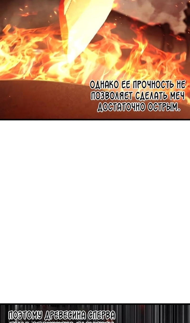 Король меча — Глава 232, страница 2