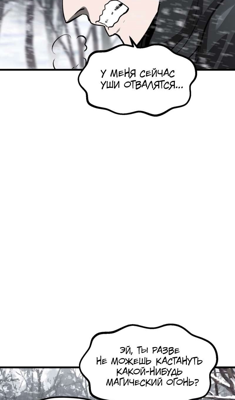 Король меча — Глава 214, страница 3