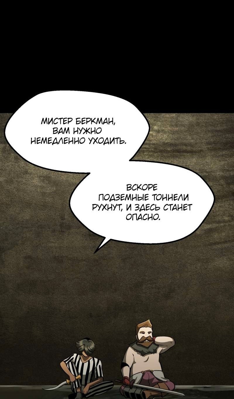 Король меча — Глава 203, страница 3