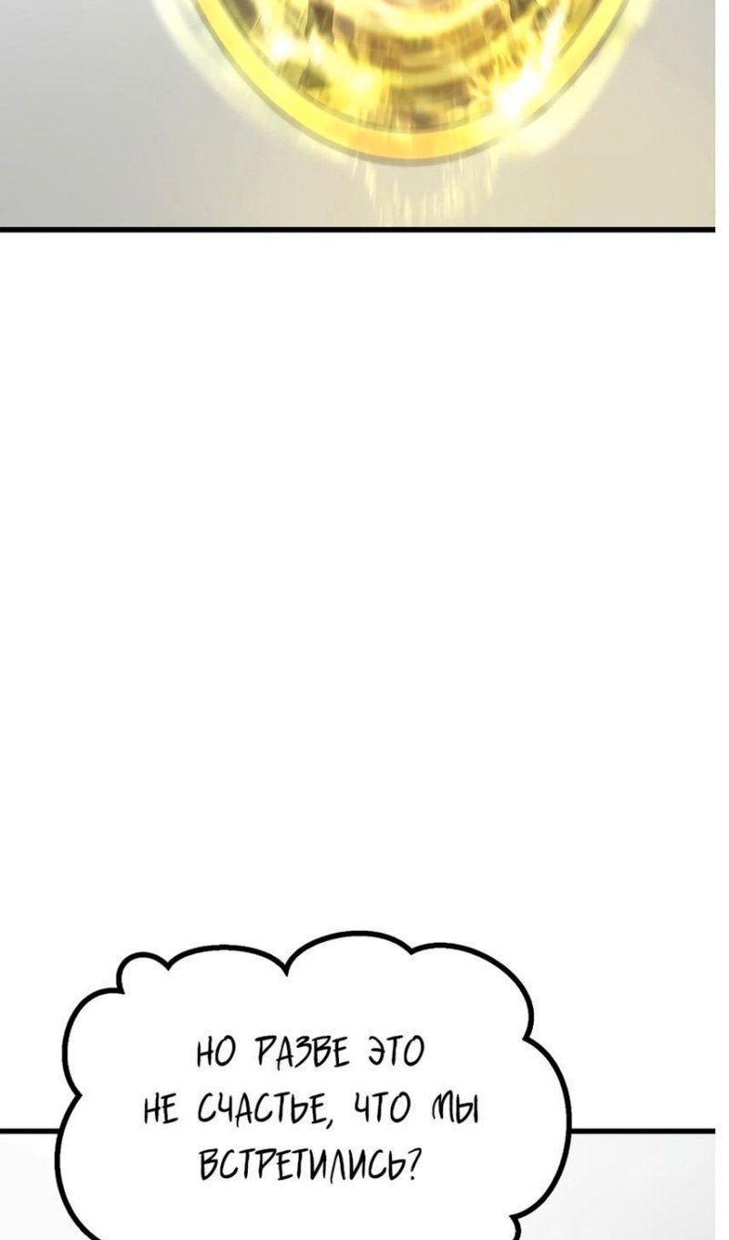 Король меча — Глава 207, страница 2