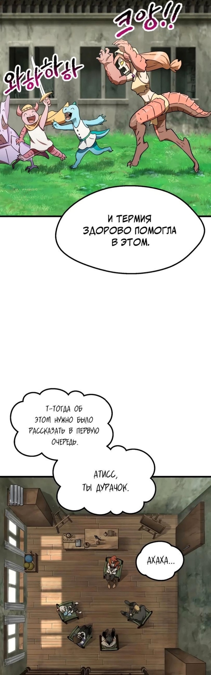 Король меча — Глава 170, страница 2