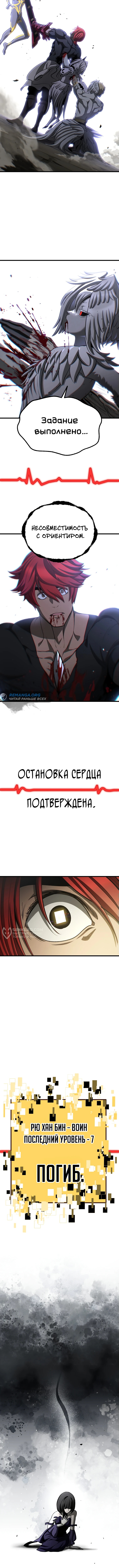 Король меча — Глава 233, страница 2