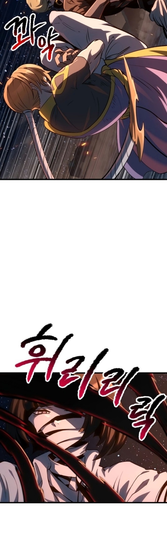 Король меча — Глава 183, страница 2