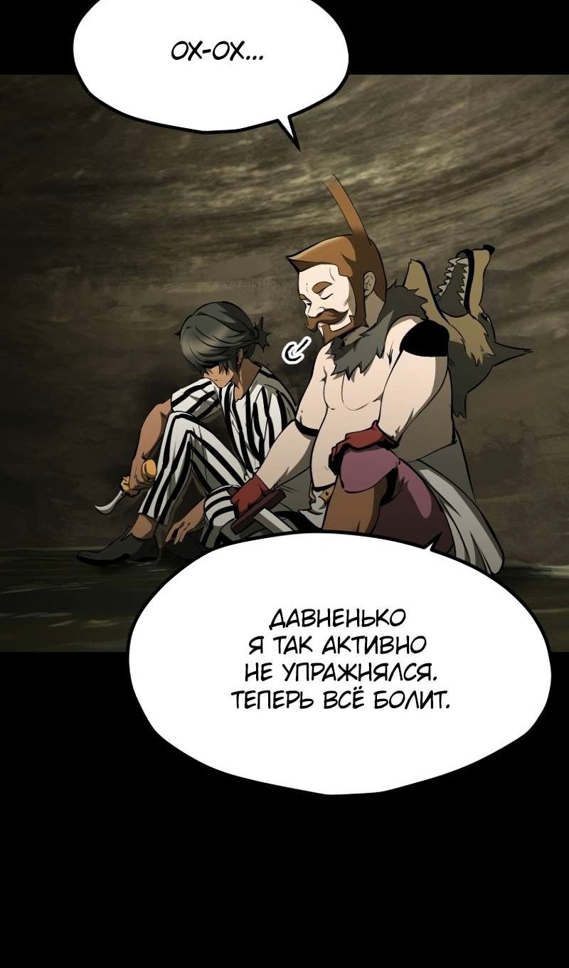 Король меча — Глава 203, страница 2