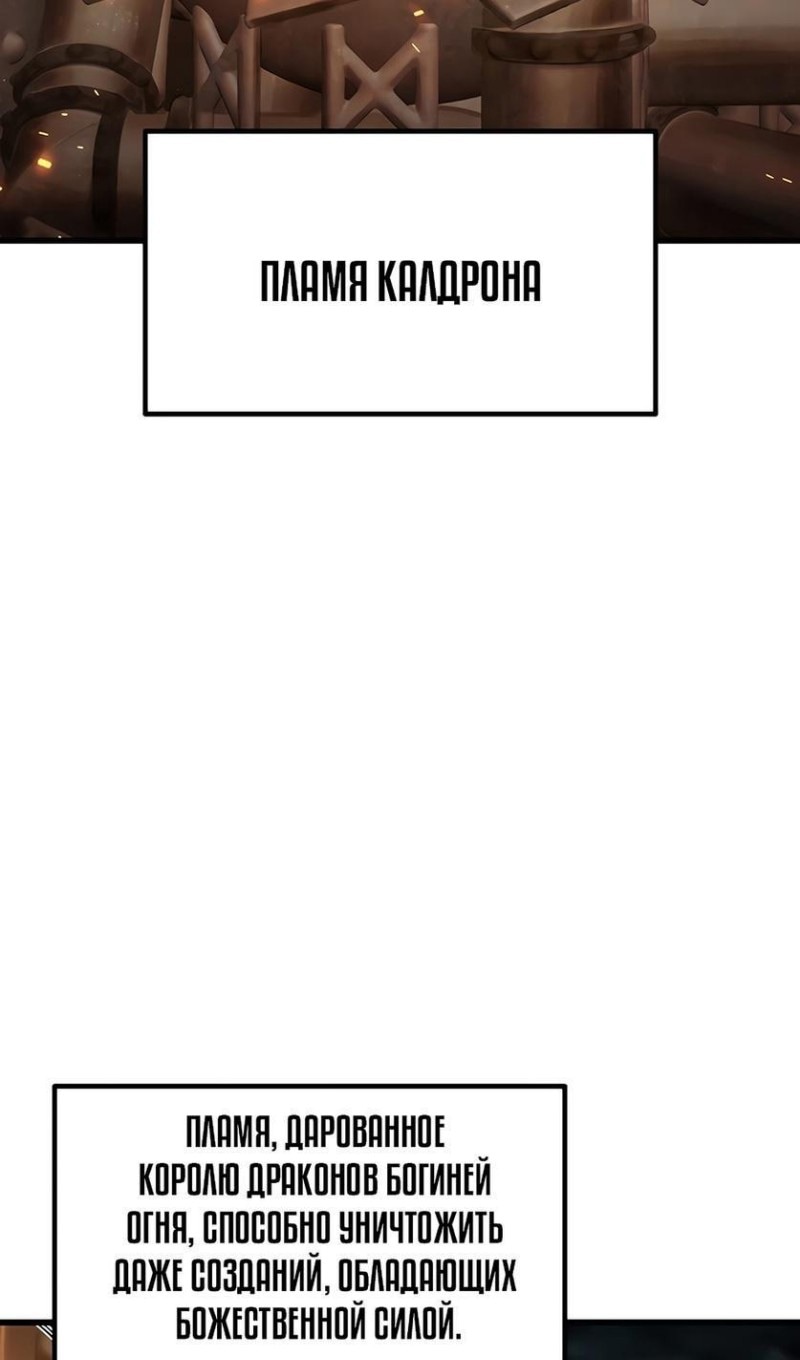Король меча — Глава 229, страница 2
