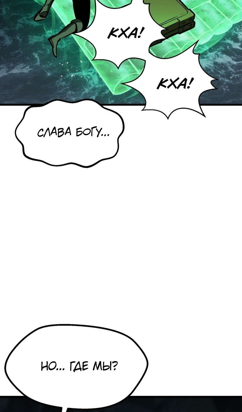 Король меча — Глава 217, страница 3