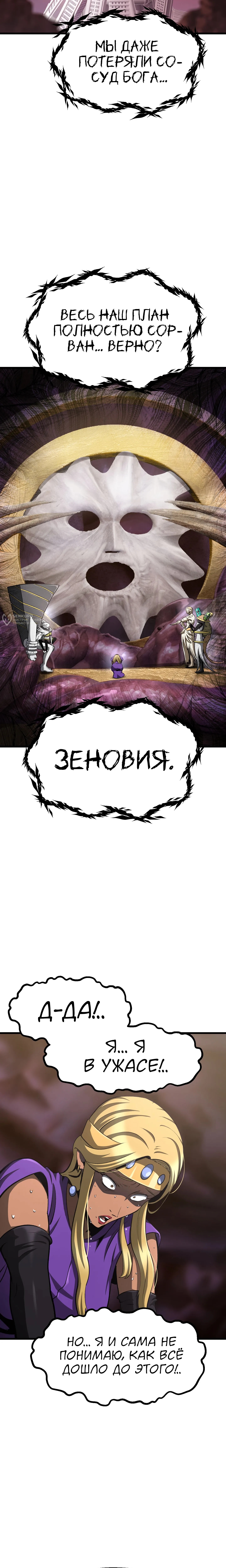 Король меча — Глава 281, страница 3