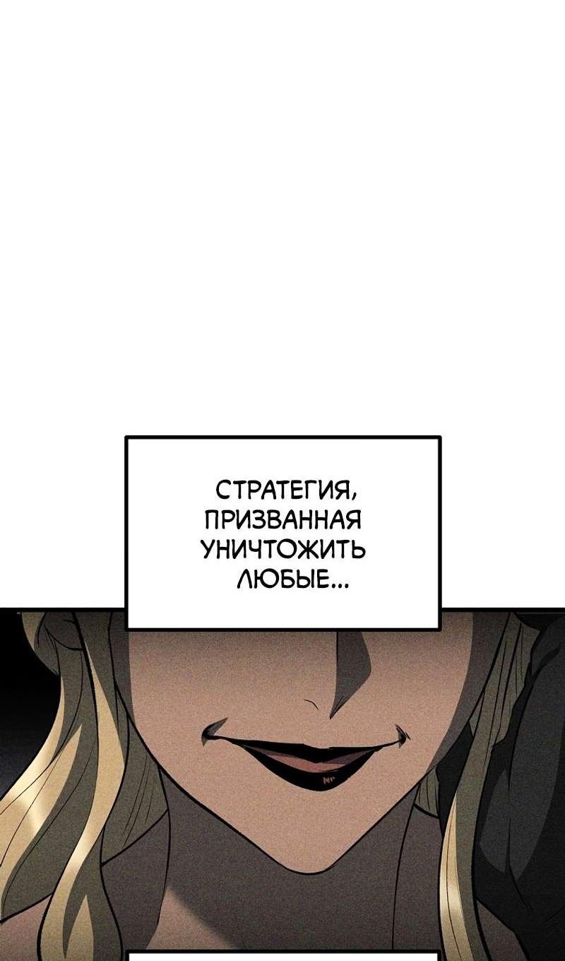 Король меча — Глава 198, страница 3