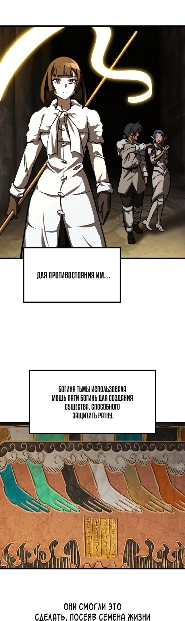 Король меча — Глава 162, страница 3
