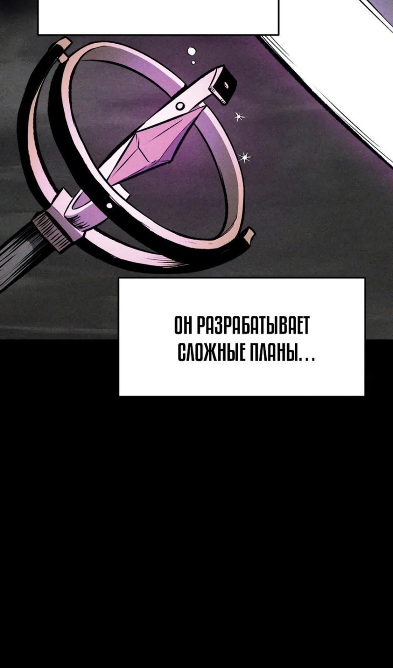 Король меча — Глава 221, страница 3