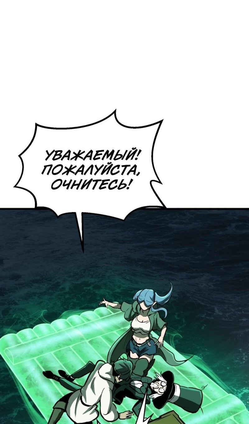 Король меча — Глава 217, страница 2