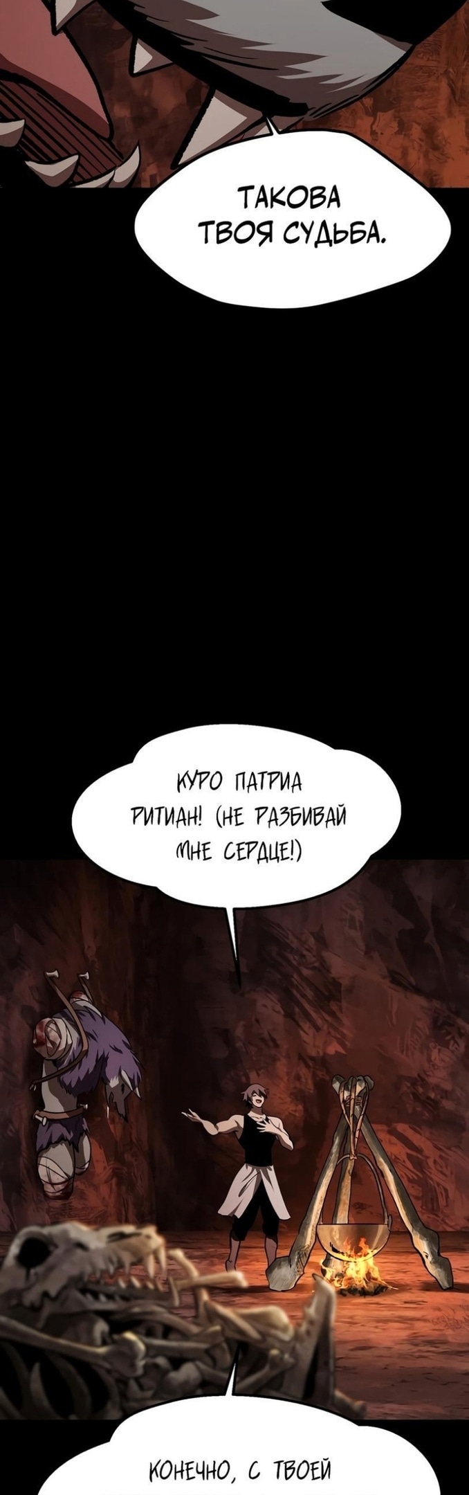 Король меча — Глава 184, страница 3