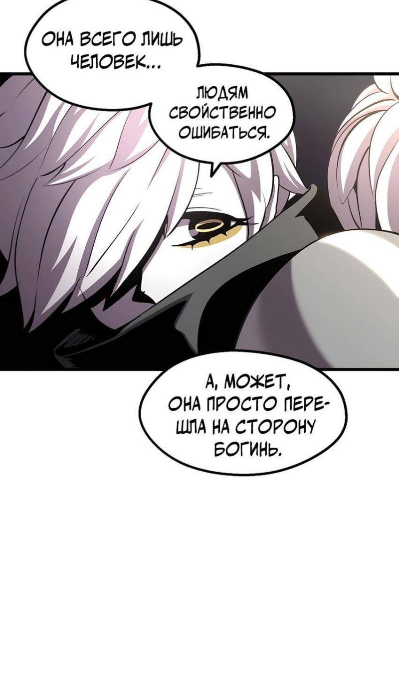 Король меча — Глава 228, страница 2