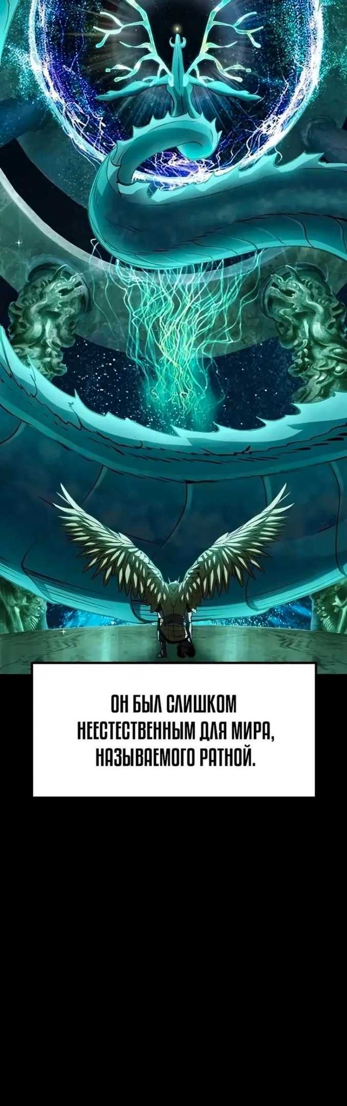 Король меча — Глава 176, страница 2