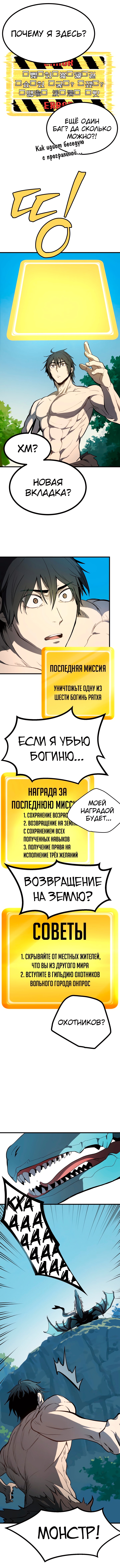 Король меча — Глава 4, страница 2