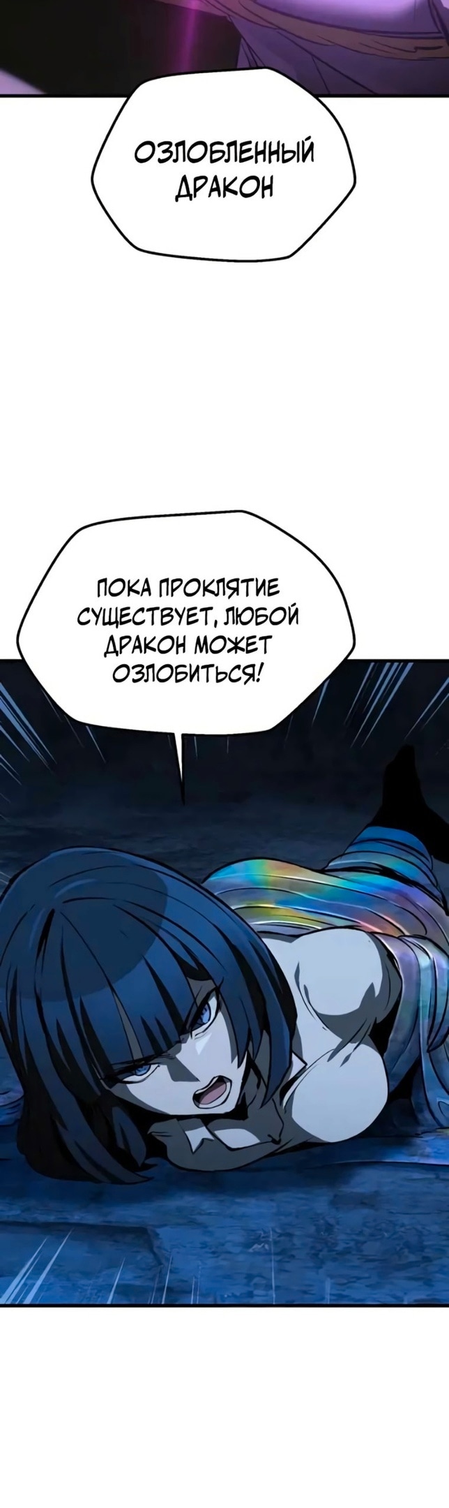 Король меча — Глава 177, страница 3