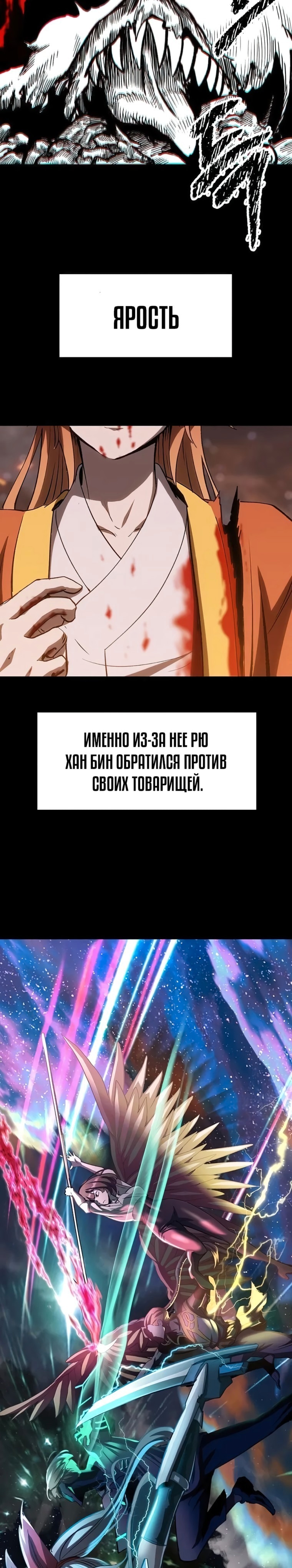Король меча — Глава 186, страница 3