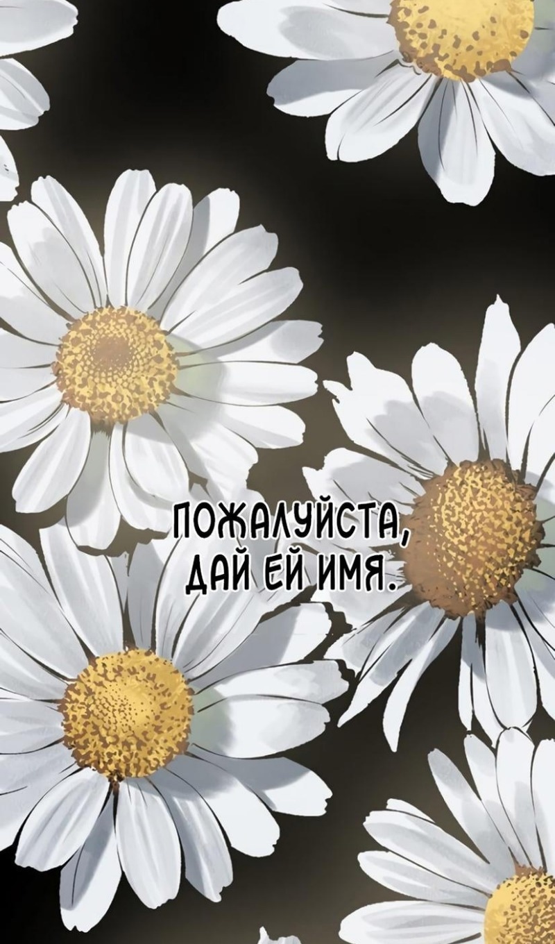 Король меча — Глава 227, страница 3