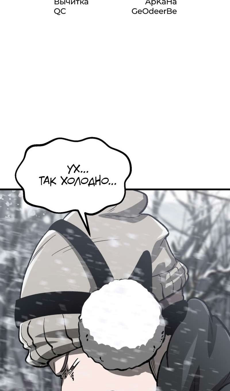 Король меча — Глава 214, страница 2