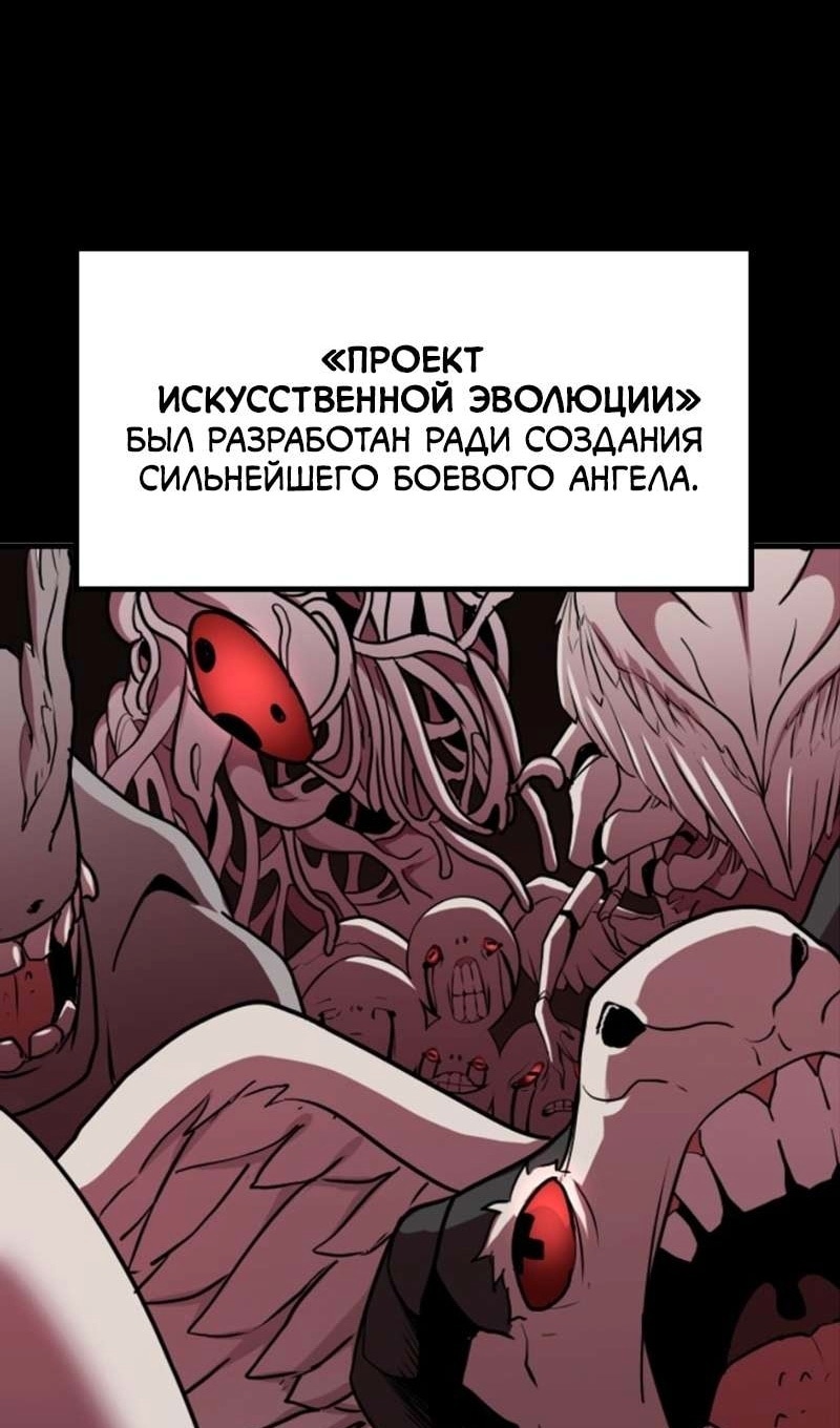 Король меча — Глава 211, страница 2