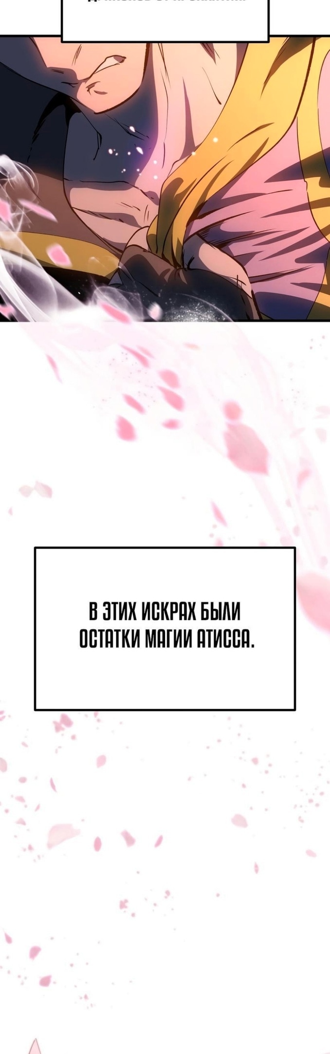Король меча — Глава 182, страница 3