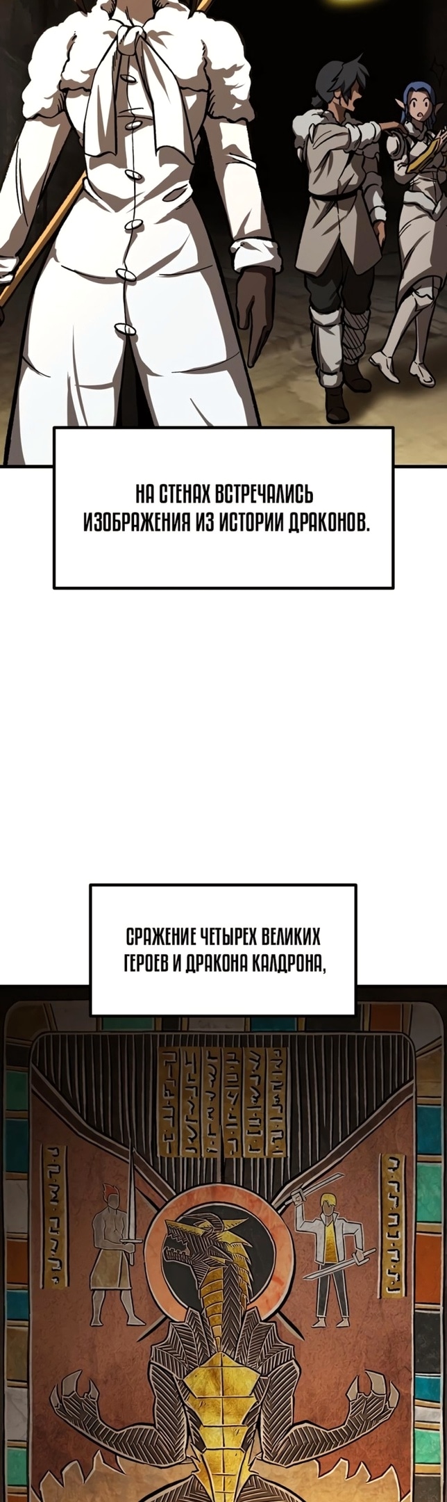 Король меча — Глава 164, страница 3