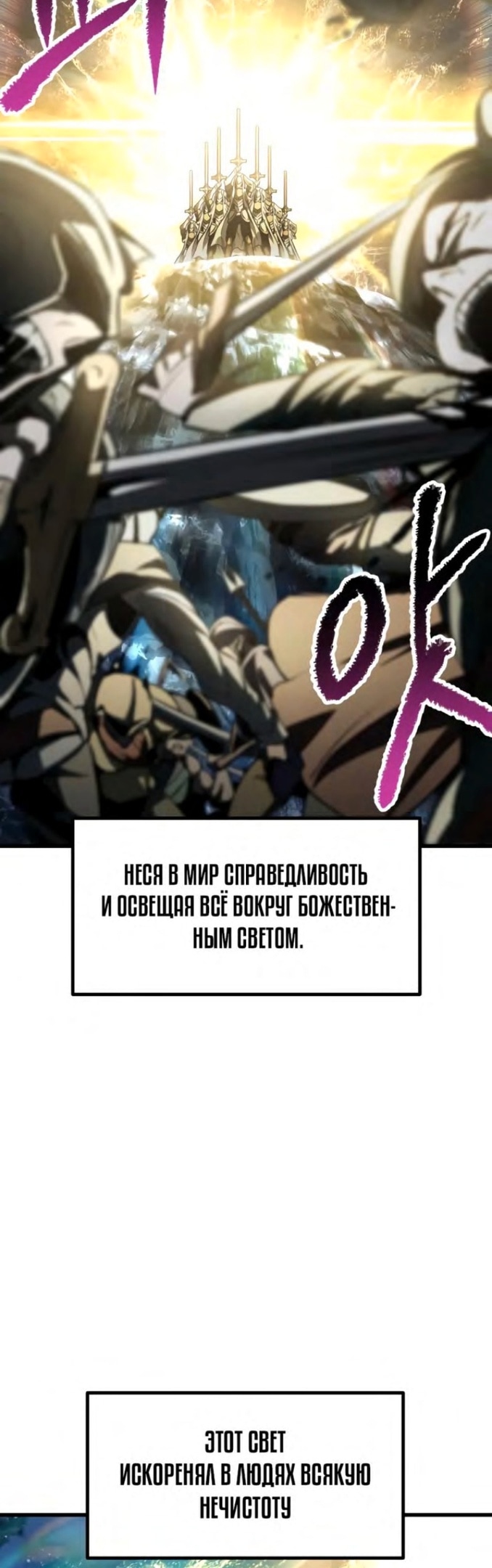 Король меча — Глава 195, страница 3