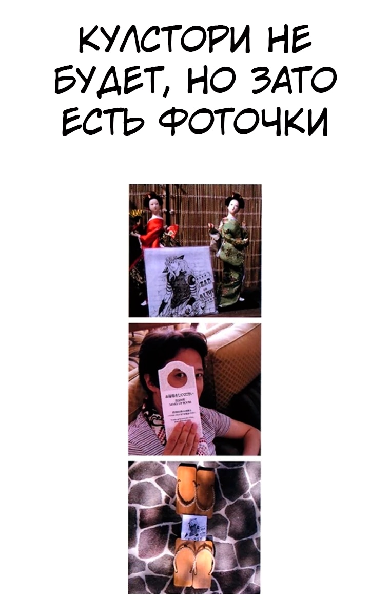 Невероятное приключение ДжоДжо — Часть 7: Гонка «Стальной шар» — Глава 49: Трубчатые колокола (2), страница 2