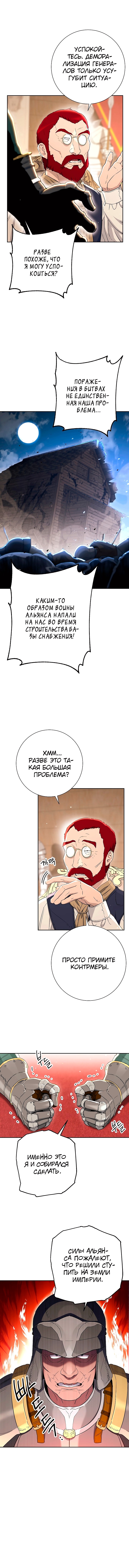 Воин-скелет не смог защитить подземелье — Глава 131, страница 3