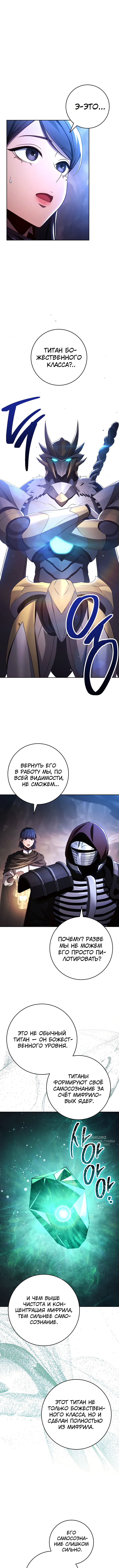 Воин-скелет не смог защитить подземелье — Глава 346, страница 2
