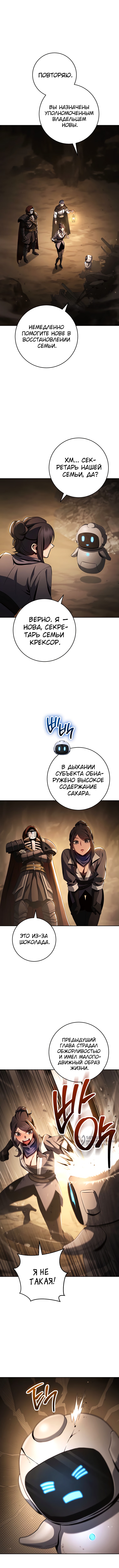 Воин-скелет не смог защитить подземелье — Глава 345, страница 2