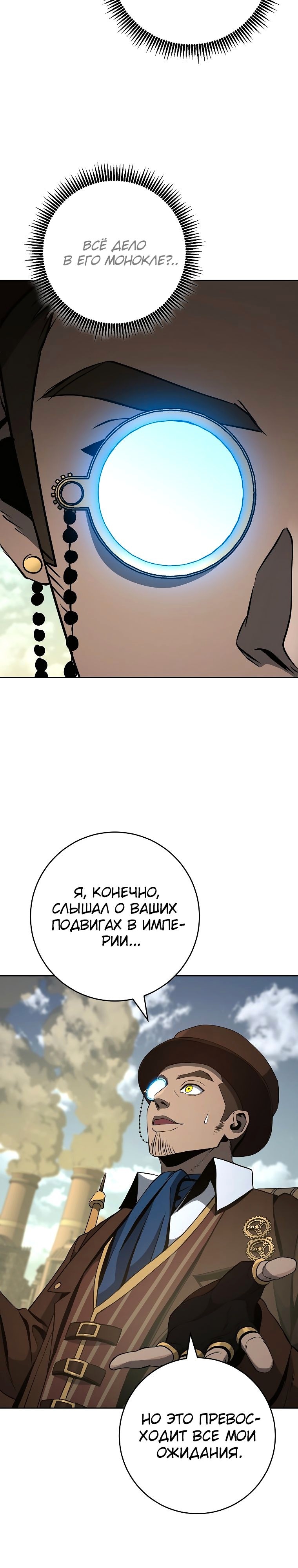 Воин-скелет не смог защитить подземелье — Глава 270, страница 2
