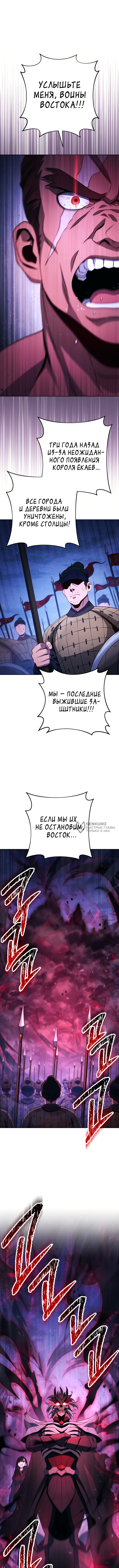 Воин-скелет не смог защитить подземелье — Глава 335, страница 3