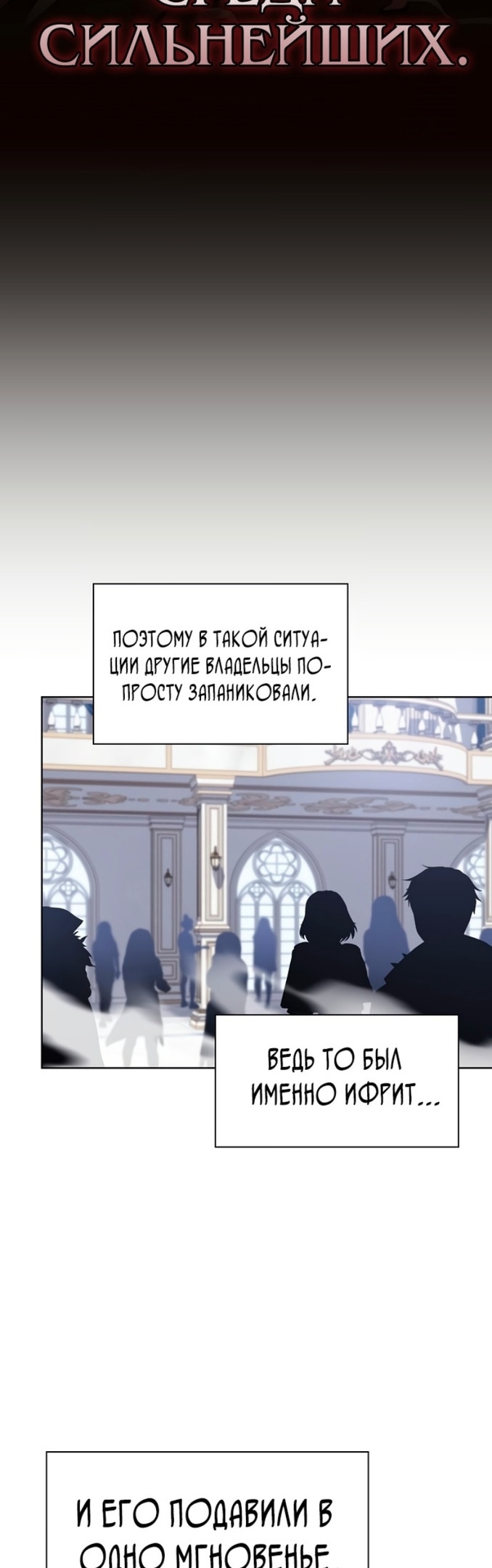 Опытный игрок Учебной Башни — Глава 167, страница 3