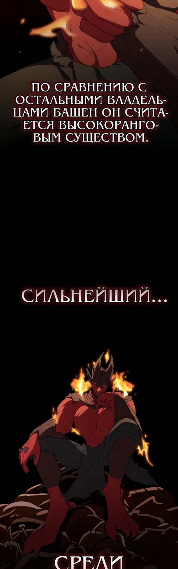 Опытный игрок Учебной Башни — Глава 167, страница 2
