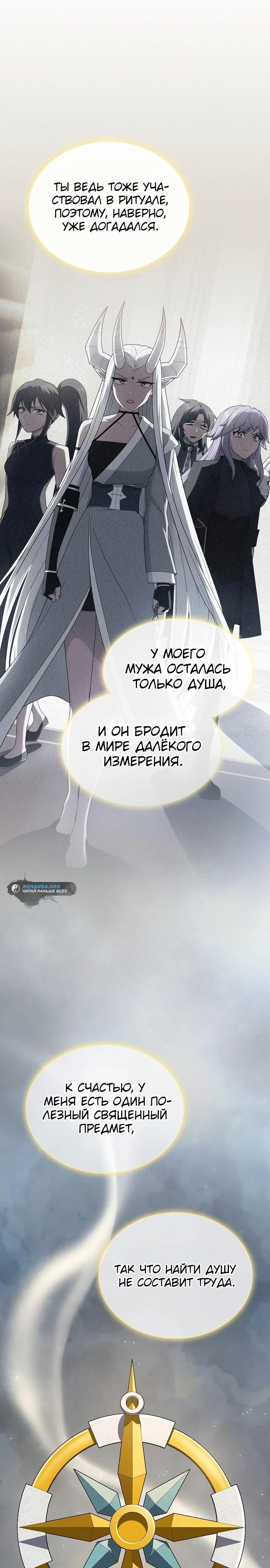 Опытный игрок Учебной Башни — Глава 209, страница 3