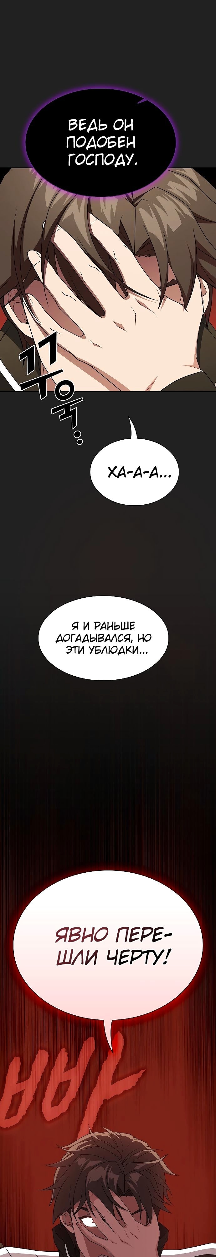 Опытный игрок Учебной Башни — Глава 178, страница 2