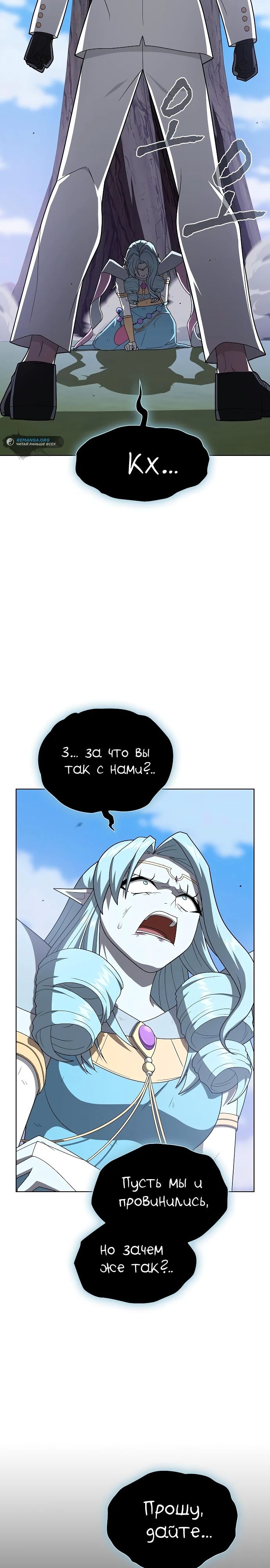 Опытный игрок Учебной Башни — Глава 210, страница 2