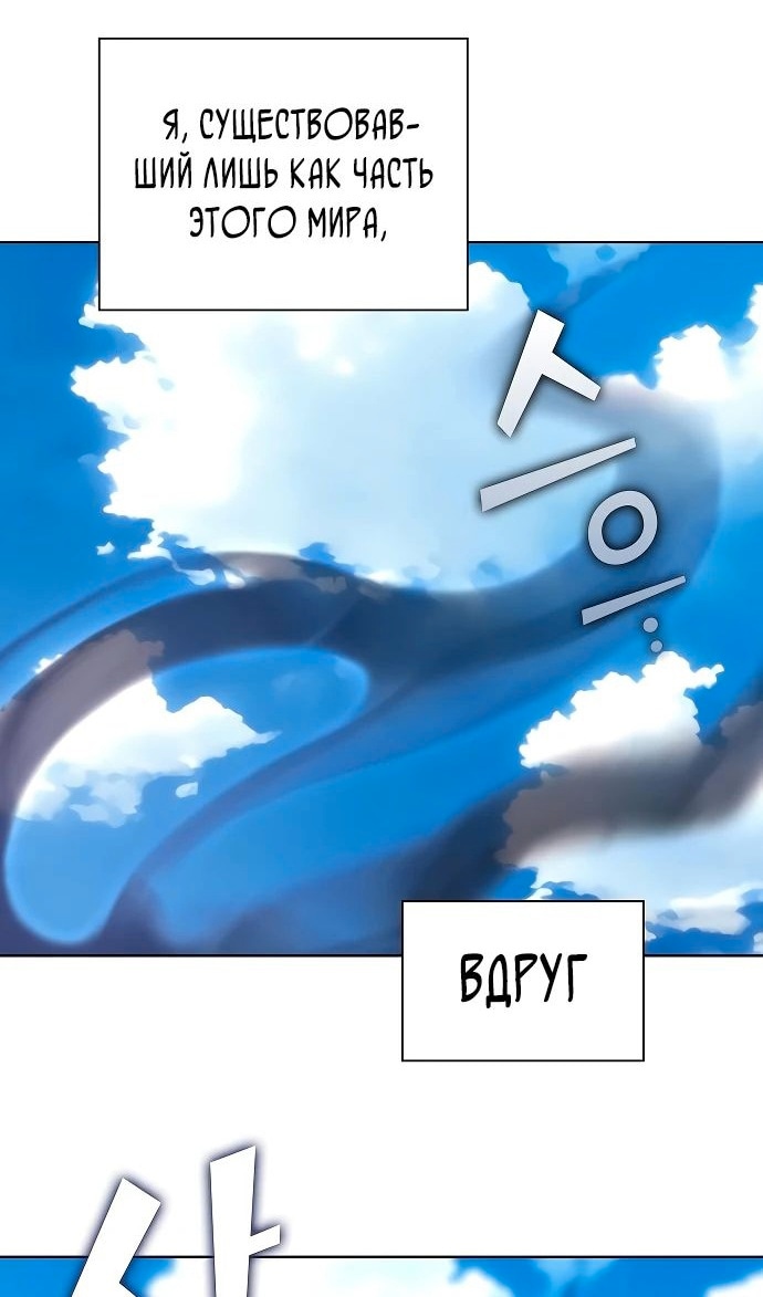Опытный игрок Учебной Башни — Глава 215, страница 2
