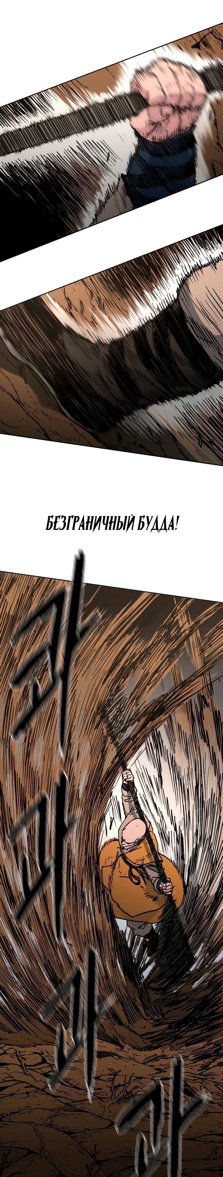 Безупречный отец — Глава 276, страница 3