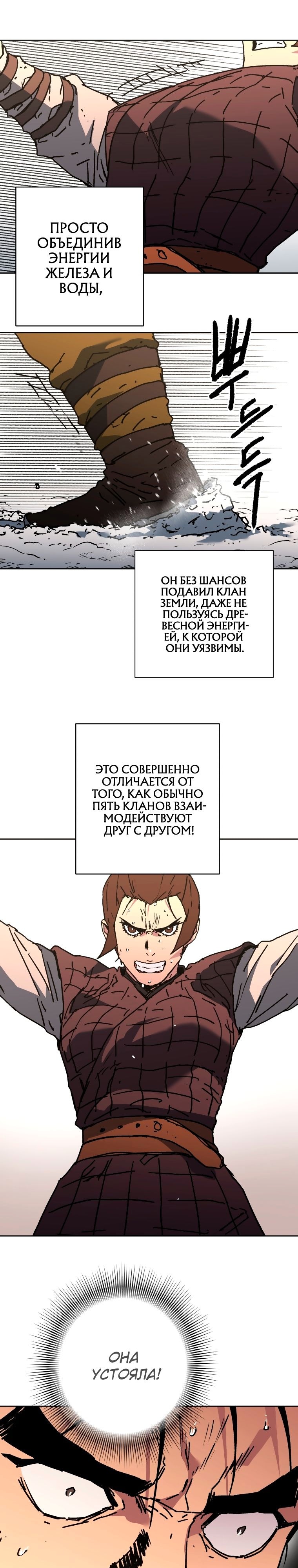 Безупречный отец — Глава 268, страница 3