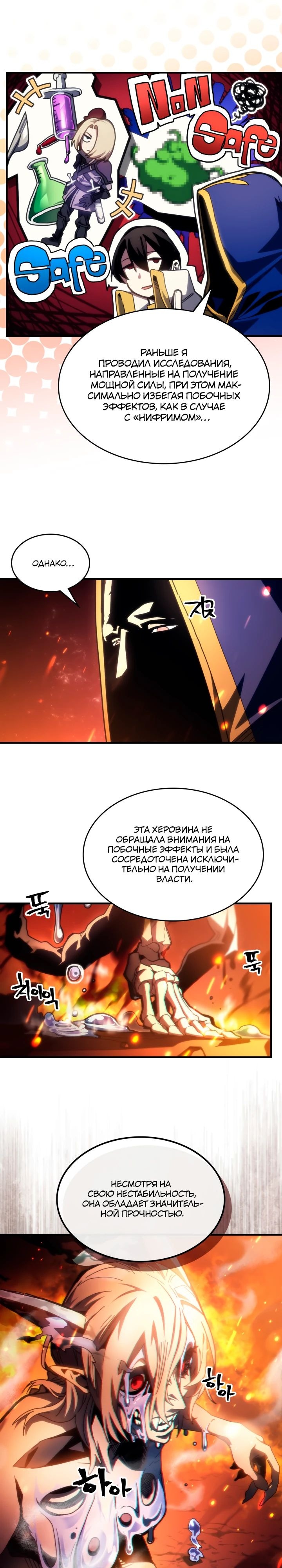 Ведите себя как подобает боссу подземелья, господин Сваллоу! — Глава 58, страница 2