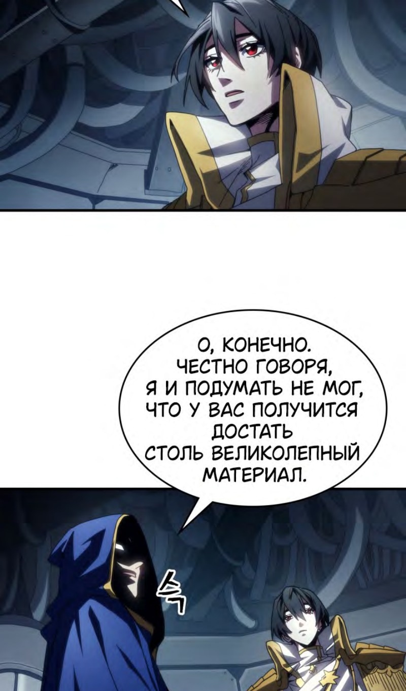 Ведите себя как подобает боссу подземелья, господин Сваллоу! — Глава 54, страница 3