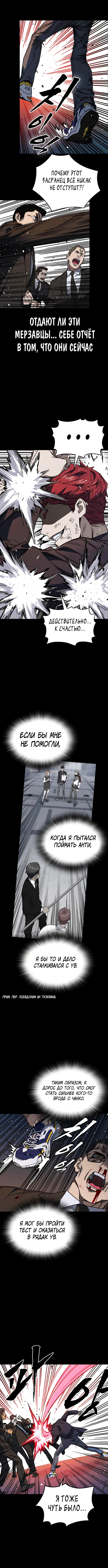 Учебная группа — Глава 256, страница 2