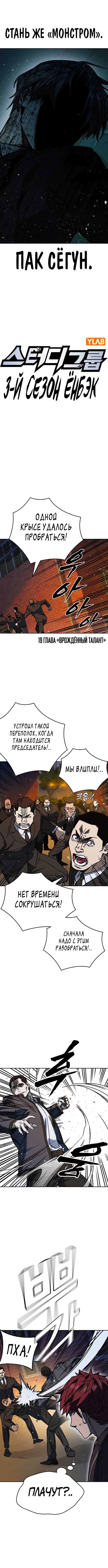 Учебная группа — Глава 254, страница 2