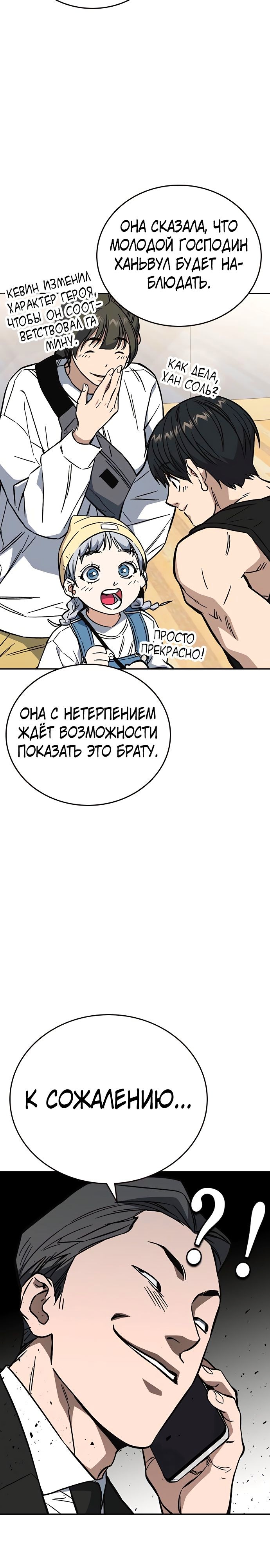 Учебная группа — Глава 215, страница 2