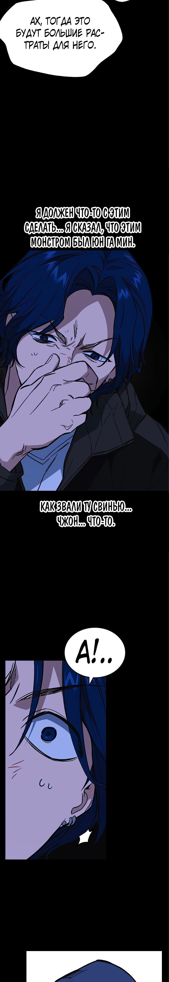 Учебная группа — Глава 209, страница 3