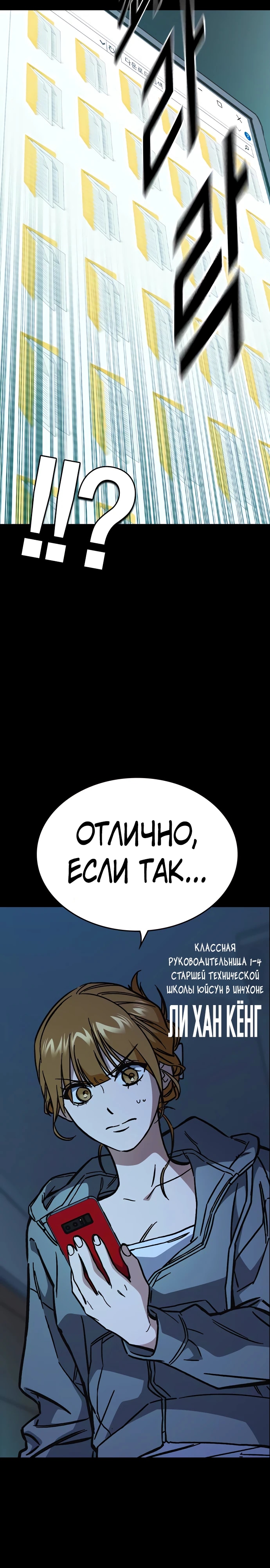 Учебная группа — Глава 237, страница 3