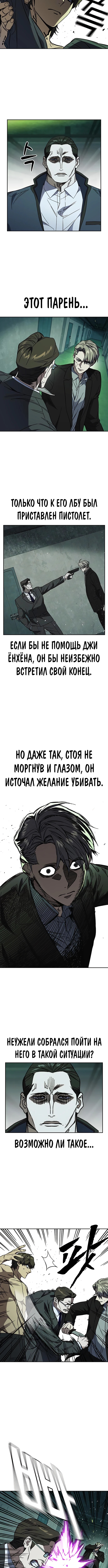 Учебная группа — Глава 257, страница 3