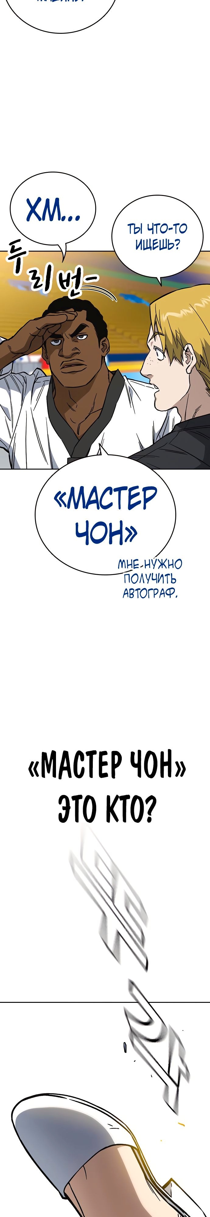 Учебная группа — Глава 218, страница 2